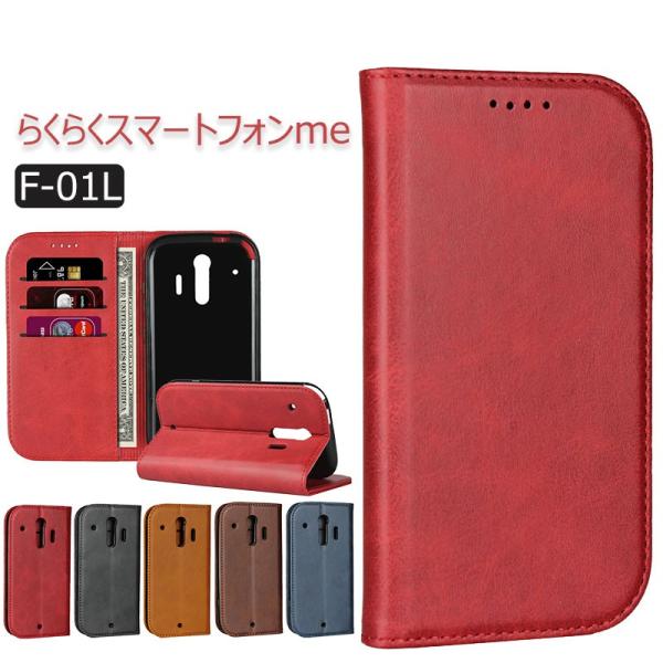 らくらくスマートフォン me F-01L専用ケース Fujitsu F-01L手帳ケースF-01L手...