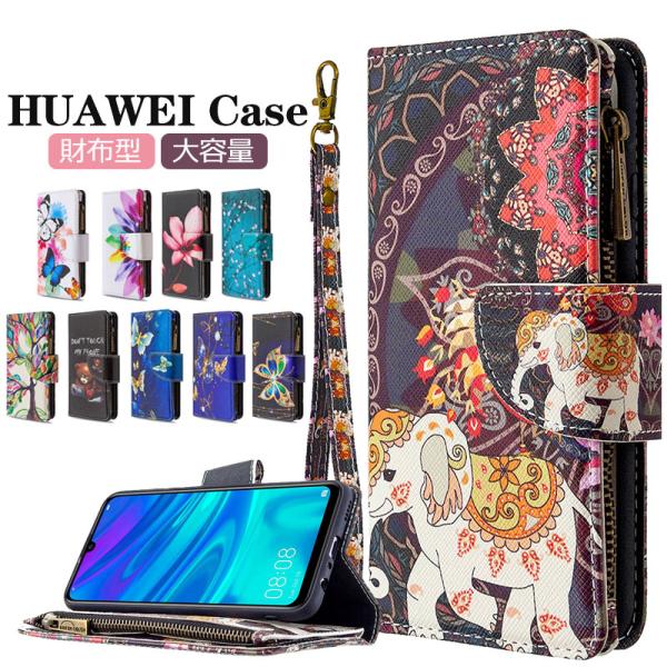 HUAWEI P30 liteカバー 大人 女子 手帳 横開き シンプル HUAWEI nova l...