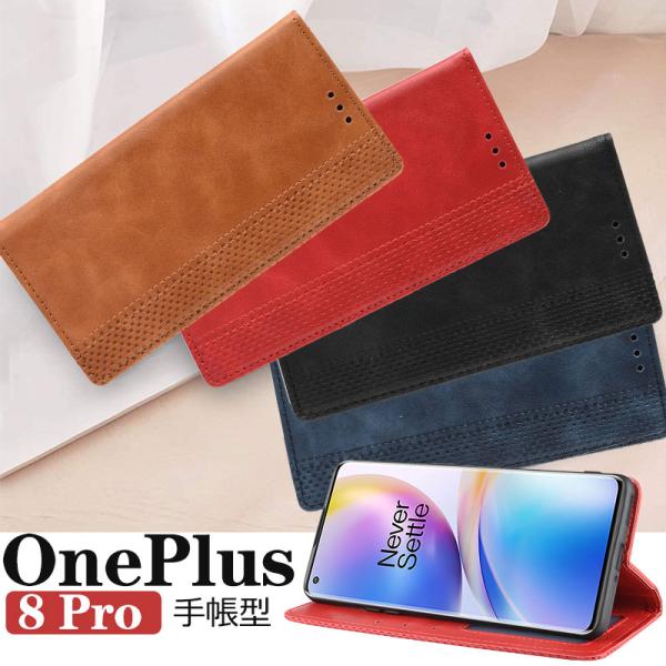 スマホケース OnePlus 8 Proケース 手帳型 OnePlus 8 Proカバー 手帳 On...