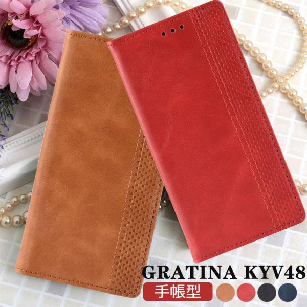 GRATINA KYV48ケース 手帳型 GRATINA KYV48 カバー 保護 GRATINA ...