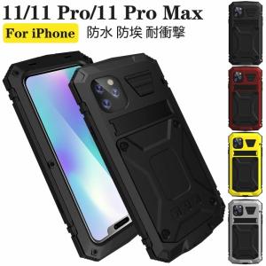 iPhone 11 iPhone 11 Pro iPhone 11 Pro Maxケース カバー 防水 防塵 iPhone 11カバー 防水 iPhone 11 Pro Maxケース 指紋認識 アイフォンケース スマホケース｜initial-k