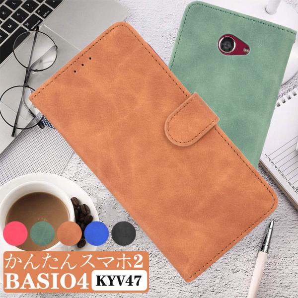 BASIO4 KYV47ケース 手帳型 スタンド機能 かんたんスマホ2カバー ストラップ PU マグ...