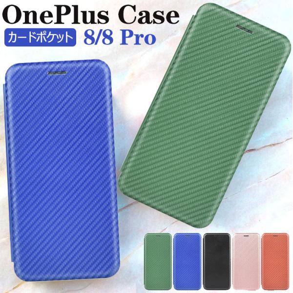 スマホケース OnePlus 8 Proケース 手帳型 OnePlus 8カバー 手帳 OnePlu...