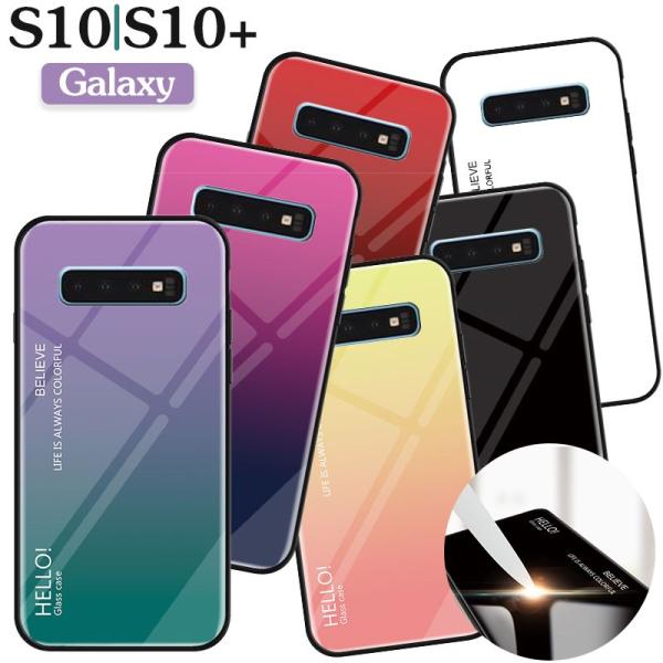 Galaxy S10+ケース 背面保護 ガラス 保護ケース Galaxy S10 カバー スマホケー...