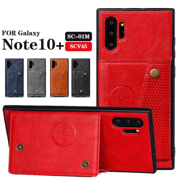 Galaxy Note10+ ケース スマホケース おしゃれ SC-01Mケース 手帳タイプ 革 S...