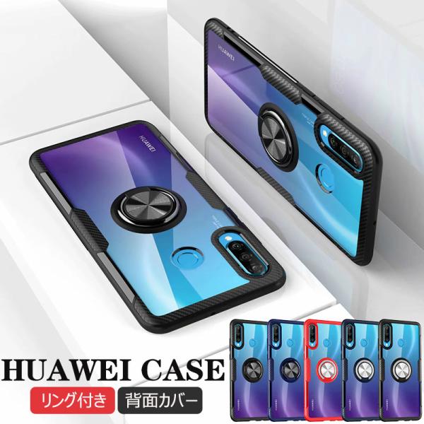 HUAWEI nova 5Tカバー HUAWEI P30 liteカバー 背面カバー 保護カバー レ...