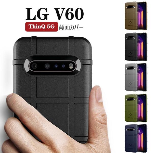 LG V60 ThinQ 5Gカバー 携帯カバー 手触り良い スリム LG V60 ThinQ 5G...
