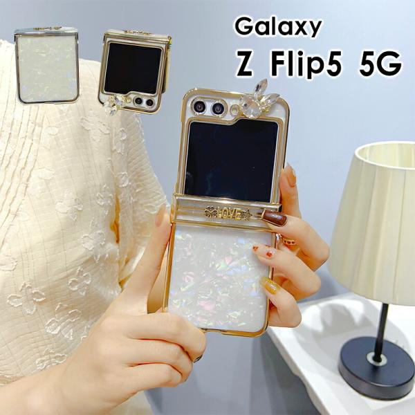 Galaxy Z Flip5 5G SCG23 SC-54D スマホケース 貝殻模様 貝殻 ギャラク...