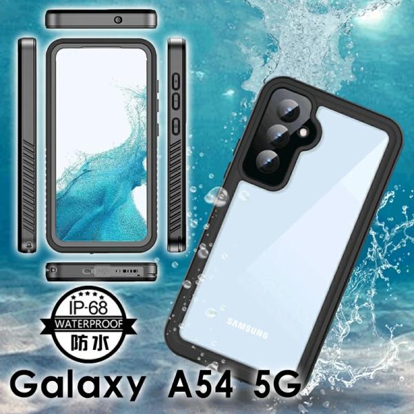 Galaxy A54 5G 全面保護 Galaxy A54 5Gカバー 保護ケース ギャラクシー A...