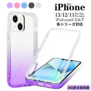 iPhone 13ケース 13 miniケース 13 Pro Maxケース iPhone12 ケース 12 miniケース 12 Pro 12 Pro Maxケース iPhone11 ケース iPhone SE 第二世代 ケース