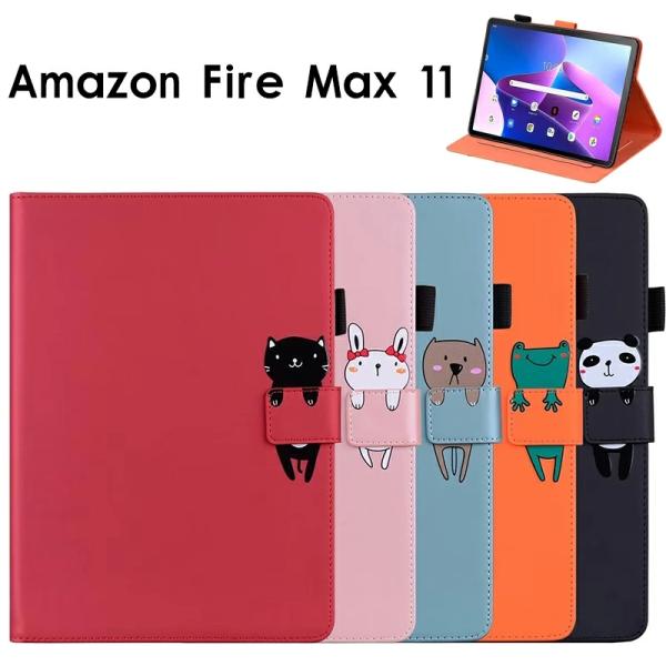 Amazon Fire Max 11 タブレットケース カバー マグネット式 スタンド機能 軽量Am...