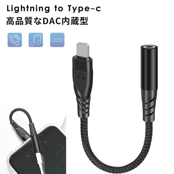 Lightning イヤホン 変換アダプター ライトニングコネクタ Lightning-3.5mmヘ...