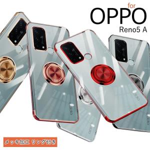 OPPO Reno9 Aスマホケース OPPO Reno5 A ケース A77 リング付き 背面保護 OPPO A77 カバー 7 Aメッキ加工 TPU 耐衝撃 落下防止 超薄  車載ホルダー対応