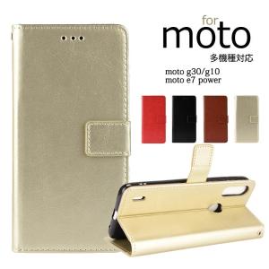 moto g30 g10ケース 手帳型カバー スタンド機能 moto e7 power ケース ソフト PUレザー TPU 手帳型ケース レザーケース G30 G10ケース E7 爆買