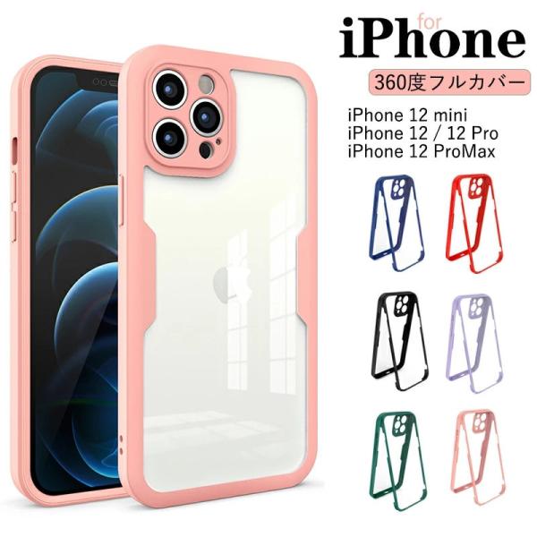 アイフォン iPhone 12 ケース 12 miniケース 12 Proケース 12 Pro Ma...