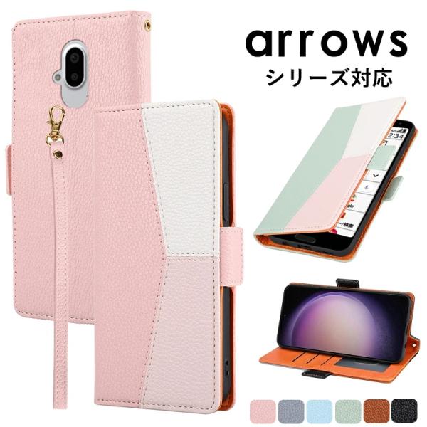arrows WE F-51Bケース 手帳 らくらくスマートフォン F-52Bケース 手帳 arro...