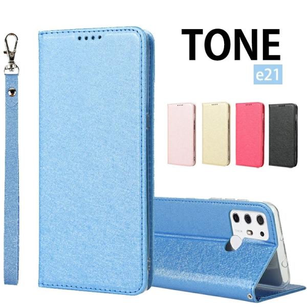 TONE e21 ケース TONE e21 カバー 手帳型 綺麗 高品質 PUレザー シンプル TO...