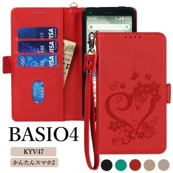 BASIO4 KYV47 ケース かんたんスマホ2 ケース 手帳型 京セラ かんたんスマホ2 マグネ...