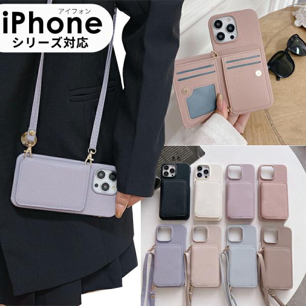 アイフォン iPhone 14 ケース 背面保護 iPhone 14 Proカバー ショルダーストラ...
