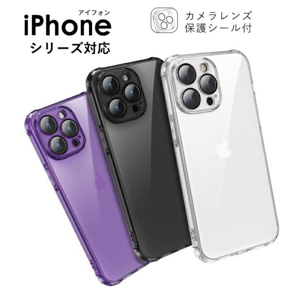 iPhone 14 ケース iPhone 14 Plus ケース カメラレンズ保護フィルム iPho...