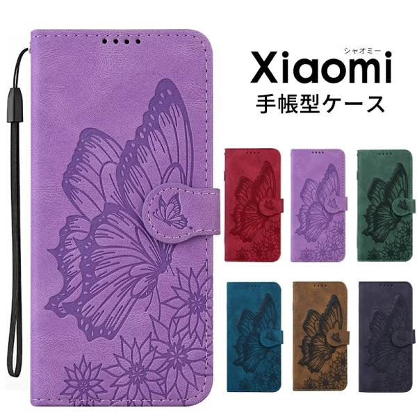 Xiaomi 13T/13T Pro 手帳型ケースRedmi Note 13 Pro+ 5G ケース...