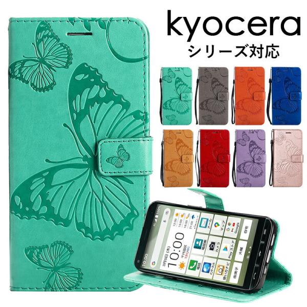 kyocera BASIO KYV47 ケースカバース  かんたんスマホ2/2+ケース BASIO ...