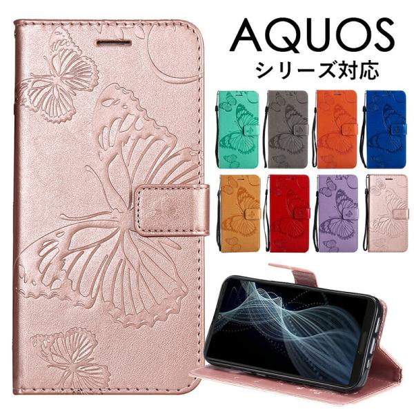 AQUOS sense3 AQUOS sense3 lite AQUOS sense3 basicカ...