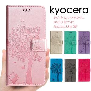 kyocera BASIO KYV47 ケースカバース  かんたんスマホ2/2+ケース BASIO KYV47ケース Android One S8ケース 手帳型 ストラップ かんたんスマホ2/2+カバー