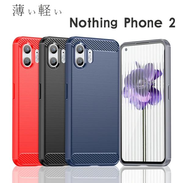 Nothing Phone 2 ワイヤレス充電対応 Nothing Phone 2 ケース カメラレ...