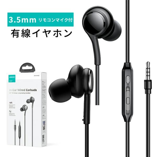 マイク付 イヤホン イヤフォン 3.5mm 有線イヤホン カナル型 高品質 高音質 低音 おすすめ ...