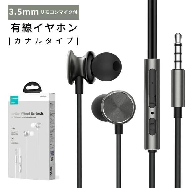 カナルタイプ イヤホン 有線 3.5mmプラグ 音楽 通話 マイク付内蔵 イヤフォ リモコン付 An...