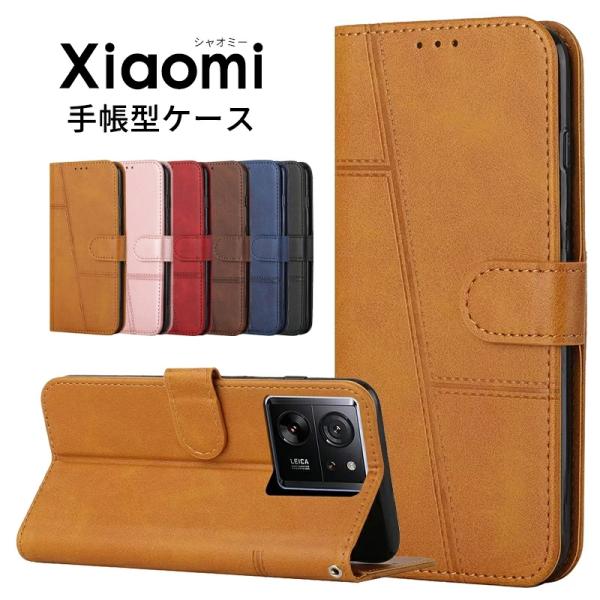 Xiaomi 13T カバー Xiaomi 13T Pro カバー Xiaomi 13T 手帳 カメ...