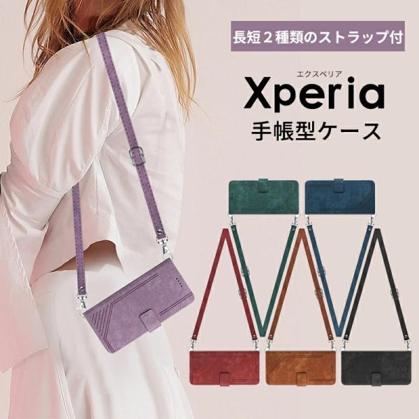 Xperia 1 V ケース 手帳型 ショルダーストラップ Xperia 5 V かわいい Xper...