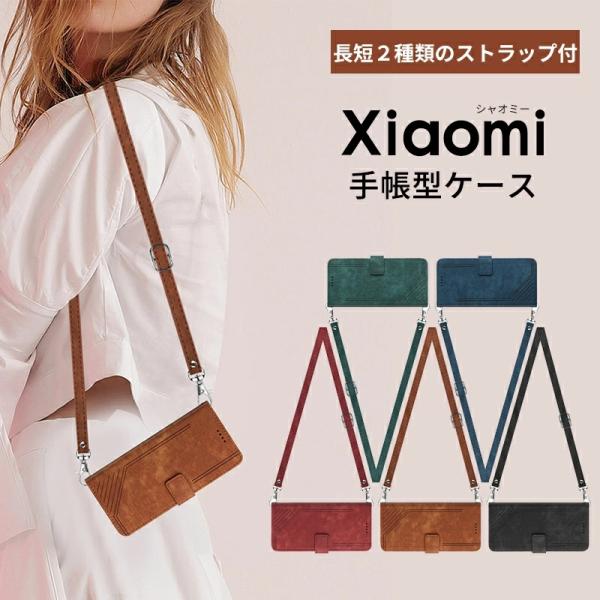 Xiaomi 13T カバー ショルダーストラップ Xiaomi 13T Pro カバー Xiaom...