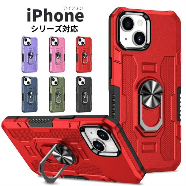 iPhone 15 ケース iPhone 15 Plusカバー 車載ホルダー対応 iPhone 15...