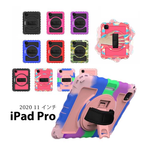 iPad Pro 11インチケース TPU+PC 衝撃吸収 iPad Pro 11インチ 第2世代ケ...