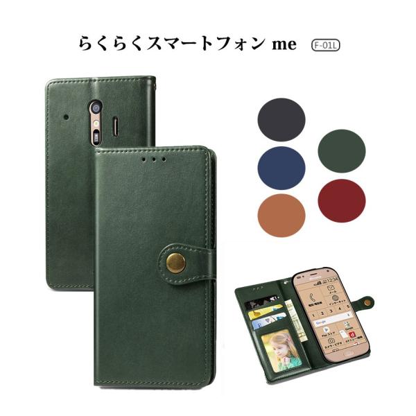 らくらくスマートフォン me F-01L専用ケース らくらくスマートフォン F-42A 全面保護 ケ...