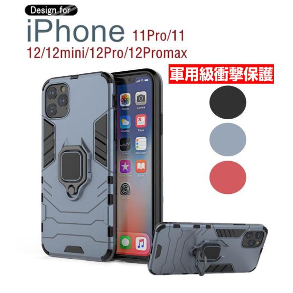 iPhone 11 12 miniケース TPU+PC 二重構造 iPhone 11 Proケース ...