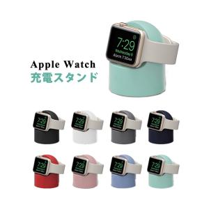 Apple Watch Series 4 Series 3 Series 2 Series 1対応 42mm 38mm Apple Watch充電スタンド シリコン 柔らかい 衝撃吸収 アップルウォッチ充電スタンド｜initial-k