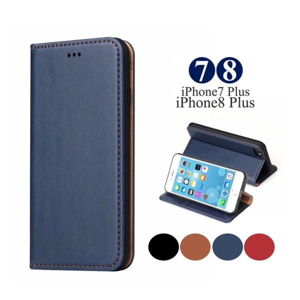 iPhone7/8 iPhone7 Plus/8 Plusケース カバー 全４色 iPhone7ケー...