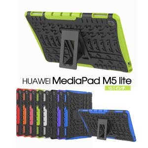 HUAWEI MediaPad M5 lite保護ケース 全面保護型 耐衝撃 ファーウェイメディアパッド M5 ライト 10.1インチカバー 背面 カメラ保護  MediaPad M5 liteカバー｜イニシャル K