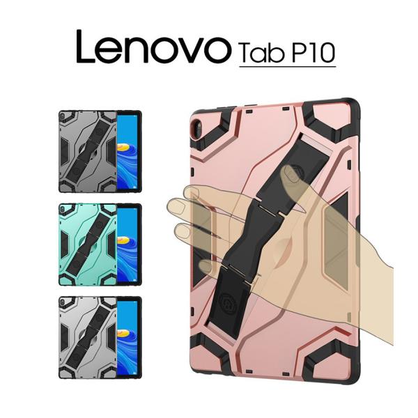 Lenovo Tab P10ケース TPU ソフトケース 衝撃吸収 Lenovo Tab P10ケー...