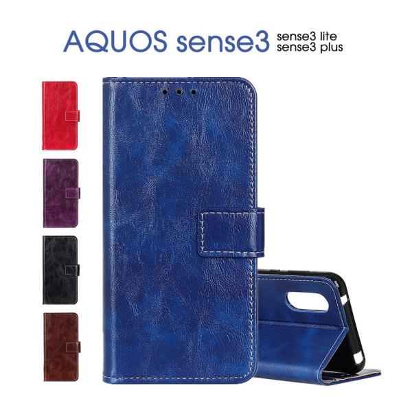 AQUOS sense3ケース 手帳型 レザー AQUOS sense3 lite手帳型ケース シン...