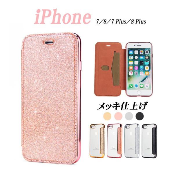 iPhone7ケース 手帳型 女性 かわいい iPhone7 Plusスマホケース クリア 透明 i...