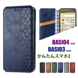 BASIO KYV47 ケース 手帳型かんたんスマホ2 ケース 手帳型 おしゃれ かんたんスマホ2 ベイシオ4 スマホケース かわいい 手帳型BASIO 3 ベイシオ3ケース