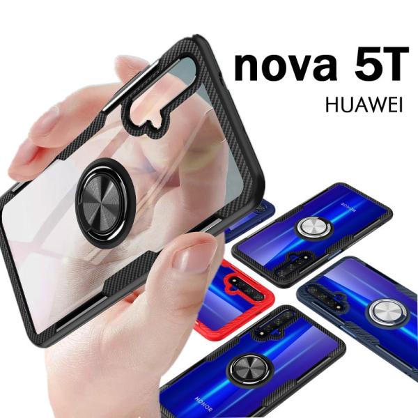 HUAWEI nova 5Tケース 背面カバー リング付き 強化ガラス カッコイイ 高級感Huawe...