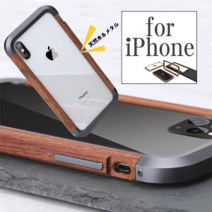 木製のスマホカバーiPhone11 ケース アルミ iPhone 11 Proバンパー iPhone 11 Pro Maxバンパー iPhoneX XSバンパーXRバンパーiPhoneXS Maxバンパー｜イニシャル K