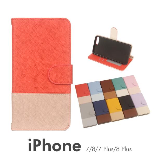 iPhone7/8/7 Plus/8 Plus ケース/カバー 手帳型 レザーiphone7ケースか...