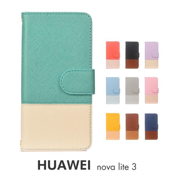 HUAWEI nova lite 3ケース 手帳型 オシャレ レザー Huawei nova lit...
