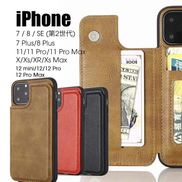 iPhoneSE2 ケース 背面カード収納 iphone 8 plus 耐衝撃 iphone7 pl...